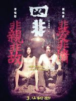 Watch Si fei 123MoviesFree