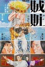 Watch Zei zang 123MoviesFree