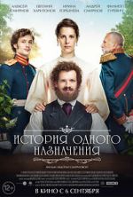 Watch Istoriya odnogo naznacheniya 123MoviesFree