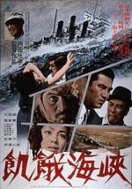 Watch Kiga kaiky� 123MoviesFree