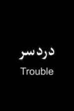 Watch Trouble 123MoviesFree