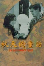 Watch An Autumn's Tale 123MoviesFree
