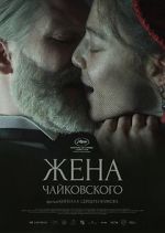 Watch Tchaikovsky's Wife 123MoviesFree