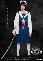 Watch Chronicle of the After-School Wars 123MoviesFree