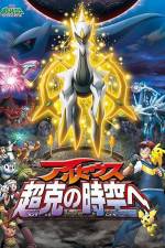 Watch Pokemon Movie 12 Arceus And The Jewel Of Life 123MoviesFree