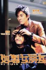 Watch Pao zhi nu peng you 123MoviesFree