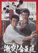 Watch Gekitotsu! Aikid� 123MoviesFree