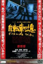 Watch Bicycle Sighs 123MoviesFree