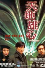 Watch Armageddon 123MoviesFree