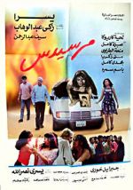 Watch Mercedes 123MoviesFree