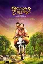 Watch Urumbukal Urangarilla 123MoviesFree