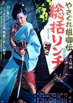Watch Female Yakuza Tale 123MoviesFree