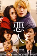 Watch Akunin 123MoviesFree
