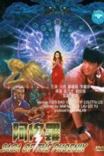 Watch A Xiu-lo 123MoviesFree