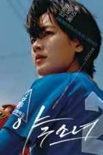 Watch Baseball Girl 123MoviesFree