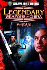 Watch Shi ba ban wu yi 123MoviesFree