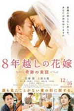 Watch The 8-Year Engagement 123MoviesFree