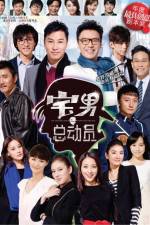 Watch Zhai Nan Zong Dong Yuan 123MoviesFree