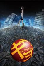 Watch Gyo 123MoviesFree