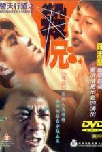 Watch Ti tian xing dao zhi sha xiong 123MoviesFree