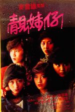 Watch Lonely Fifteen 123MoviesFree