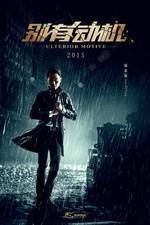 Watch Bie you dong ji 123MoviesFree