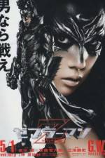 Watch Zebur�man Zebura Shiti no gyakush� 123MoviesFree