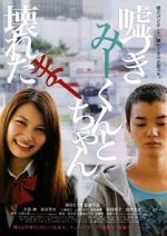 Watch A Liar and a Broken Girl 123MoviesFree