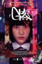 Watch G Affairs 123MoviesFree