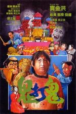 Watch Encounters of the Spooky Kind 123MoviesFree