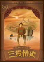 Watch Flaming Cloud 123MoviesFree