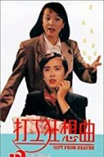 Watch Gift from Heaven 123MoviesFree