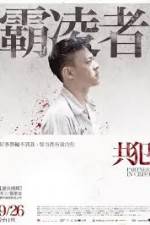 Watch Gong fan 123MoviesFree
