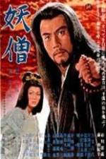 Watch Bronze Magician 123MoviesFree