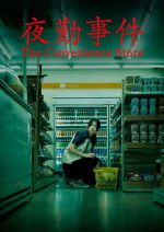 Watch The Convenience Store 123MoviesFree
