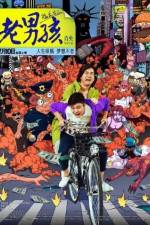 Watch Old Boys: The Way of the Dragon 123MoviesFree