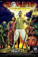 Watch Joker 123MoviesFree