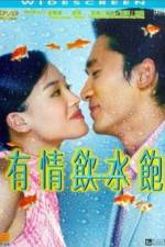 Watch Love Me Love My Money 123MoviesFree
