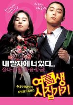 Watch Marrying School Girl 123MoviesFree