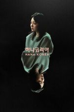 Watch Hana Korea 123MoviesFree