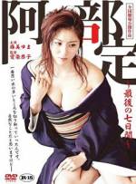 Watch Abe Sada: Saigo no nanokakan 123MoviesFree