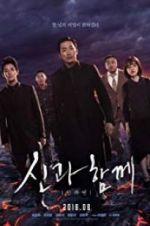Watch Along with the Gods: The Last 49 Days 123MoviesFree