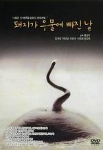 Watch The Day a Pig Fell Into the Well 123MoviesFree