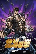 Watch Fist of the North Star: The Legend of Kenshiro 123MoviesFree
