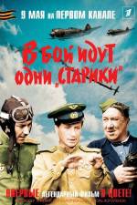 Watch V boy idut odni stariki 123MoviesFree