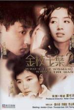 Watch Who's the Man, Who's the Woman 123MoviesFree