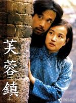 Watch Hibiscus Town 123MoviesFree