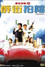 Watch Zui jia pai dang zhi: Zui jie pai dang 123MoviesFree