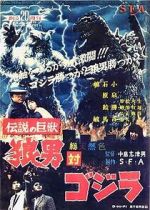 Watch Godzilla vs. Wolfman 123MoviesFree