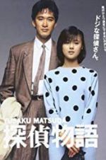 Watch Detective Story 123MoviesFree